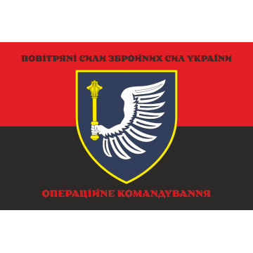 Флаг Операционного командования Воздушных сил ВСУ. Вариант-06 Флаг Операционного командования Воздушных сил ВСУ. Вариант-06