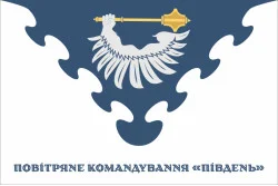 Прапор ПвК «Південь» (повітряне командування «Південь») ЗСУ. Варіант-06 Прапор ПвК «Південь» (повітряне командування «Південь») ЗСУ. Варіант-06