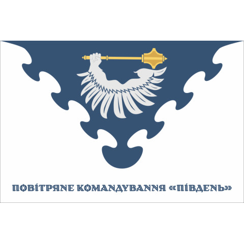 Прапор ПвК «Південь» (повітряне командування «Південь») ЗСУ. Варіант-06