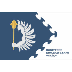 Прапор ПвК «Схід» (повітряне командування «Схід») ЗСУ. Варіант-06 Прапор ПвК «Схід» (повітряне командування «Схід») ЗСУ. Варіант-06