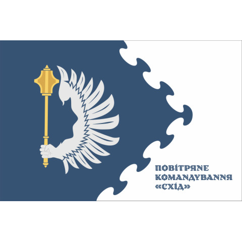 Прапор ПвК «Схід» (повітряне командування «Схід») ЗСУ. Варіант-06