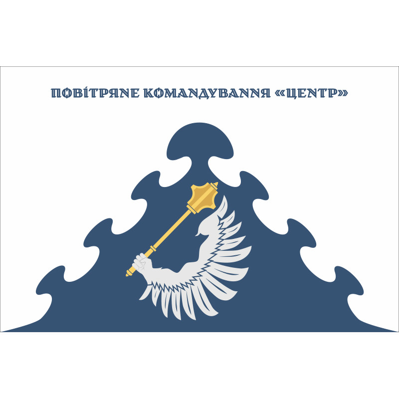 Прапор ПвК «Центр» (повітряне командування «Центр») ЗСУ. Варіант-06 Прапор ПвК «Центр» (повітряне командування «Центр») ЗСУ. Варіант-06