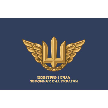Прапор ПС (Повітряні сили) ЗСУ (неофіційний). Варіант-03 Прапор ПС (Повітряні сили) ЗСУ (неофіційний). Варіант-03