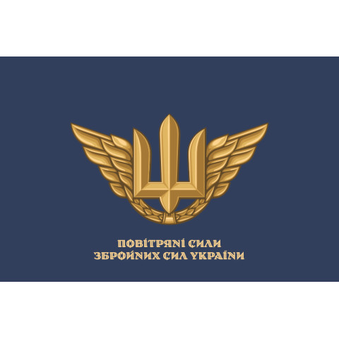 Прапор ПС (Повітряні сили) ЗСУ (неофіційний). Варіант-03 Прапор ПС (Повітряні сили) ЗСУ (неофіційний). Варіант-03