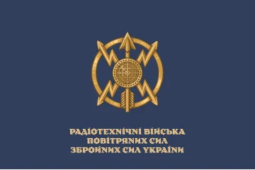 Флаг РВ (радиотехнические войска) ПС ВСУ. Вариант-02