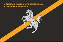 Флаг 1 ОТМБр (отдельная тяжелая механизированная бригада) ВСУ. Вариант-02 Флаг 1 ОТМБр (отдельная тяжелая механизированная бригада) ВСУ. Вариант-02