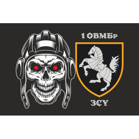 Прапор 1 ОВМБр (окрема важка механізована бригада) ЗСУ. Варіант-04 Прапор 1 ОВМБр (окрема важка механізована бригада) ЗСУ. Варіант-04