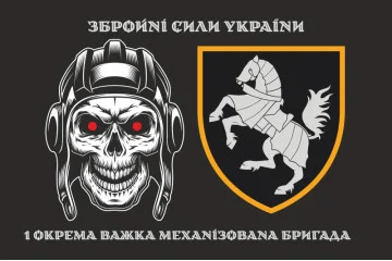 Флаг 1 ОТМБр (отдельная тяжелая механизированная бригада) ВСУ. Вариант-05