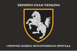 Флаг 1 ОТМБр (отдельная тяжелая механизированная бригада) ВСУ. Вариант-08 Флаг 1 ОТМБр (отдельная тяжелая механизированная бригада) ВСУ. Вариант-08