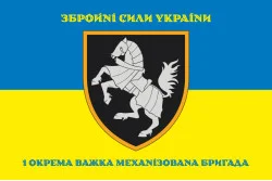 Флаг 1 ОТМБр (отдельная тяжелая механизированная бригада) ВСУ. Вариант-10 Флаг 1 ОТМБр (отдельная тяжелая механизированная бригада) ВСУ. Вариант-10