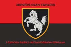 Флаг 1 ОТМБр (отдельная тяжелая механизированная бригада) ВСУ. Вариант-12 Флаг 1 ОТМБр (отдельная тяжелая механизированная бригада) ВСУ. Вариант-12