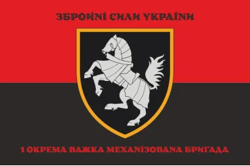 Флаг 1 ОТМБр (отдельная тяжелая механизированная бригада) ВСУ. Вариант-12