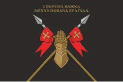 Флаг 5 ОТМБр (отдельная тяжелая механизированная бригада) ВСУ. Вариант-13 Флаг 5 ОТМБр (отдельная тяжелая механизированная бригада) ВСУ. Вариант-13