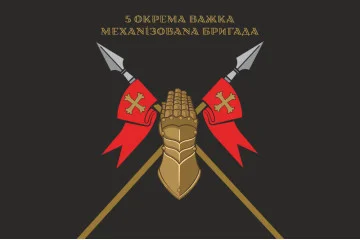Флаг 5 ОТМБр (отдельная тяжелая механизированная бригада) ВСУ. Вариант-13