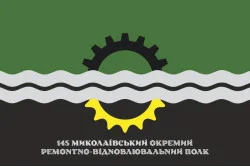 Прапор 145 ОРВП (окремий ремонтно-відновлювальний полк) ЗСУ. Варіант-07 Прапор 145 ОРВП (окремий ремонтно-відновлювальний полк) ЗСУ. Варіант-07