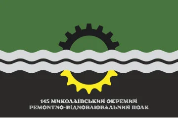 Флаг 145 ОРВП (отдельный ремонтно-восстановительный полк) ВСУ. Вариант-07 Флаг 145 ОРВП (отдельный ремонтно-восстановительный полк) ВСУ. Вариант-07