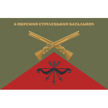 Флаг 6 ОСБ (отдельный стрелковый батальон) ВСУ. Вариант-16 Флаг 6 ОСБ (отдельный стрелковый батальон) ВСУ. Вариант-16