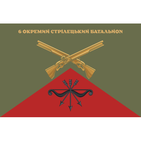 Флаг 6 ОСБ (отдельный стрелковый батальон) ВСУ. Вариант-16