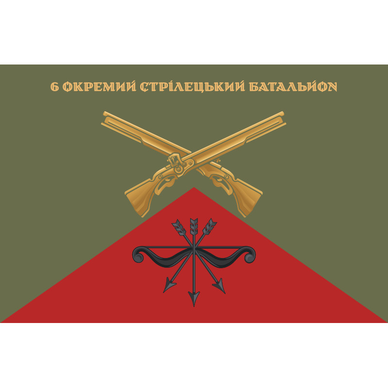 Флаг 6 ОСБ (отдельный стрелковый батальон) ВСУ. Вариант-16 Флаг 6 ОСБ (отдельный стрелковый батальон) ВСУ. Вариант-16