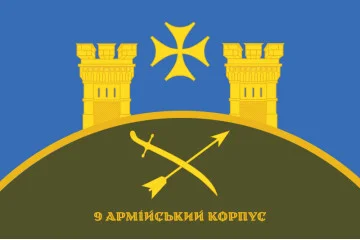 Флаг 9 АК (армейский корпус) ВСУ. Вариант-14