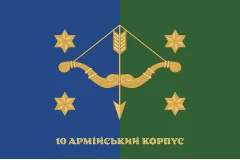 Флаг 10 АК (армейский корпус) ВСУ. Вариант-14
