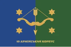 Флаг 10 АК (армейский корпус) ВСУ. Вариант-14