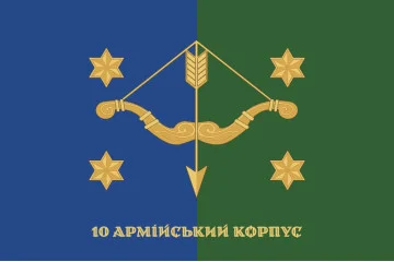 Флаг 10 АК (армейский корпус) ВСУ. Вариант-14 Флаг 10 АК (армейский корпус) ВСУ. Вариант-14