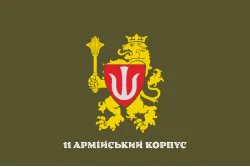 Прапор 11 АК (армійський корпус) ЗСУ. Варіант-19 Прапор 11 АК (армійський корпус) ЗСУ. Варіант-19