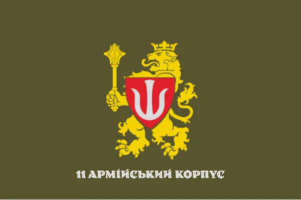 Флаг 11 АК (армейский корпус) ВСУ. Вариант-19
