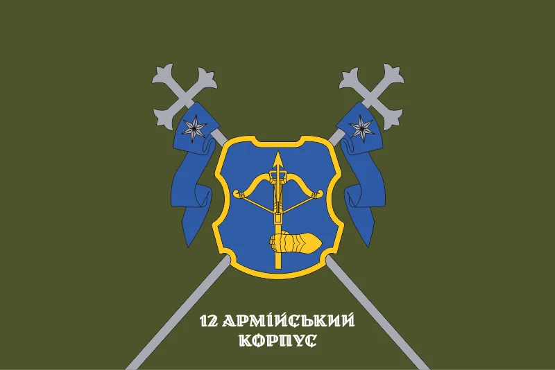 Флаг 12 АК (армейский корпус) ВСУ. Вариант-08 Флаг 12 АК (армейский корпус) ВСУ. Вариант-08