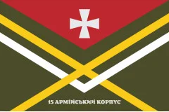 Флаг 15 АК (армейский корпус) ВСУ. Вариант-14