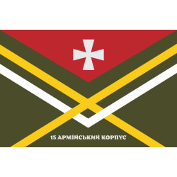 Флаг 15 АК (армейский корпус) ВСУ. Вариант-14 Флаг 15 АК (армейский корпус) ВСУ. Вариант-14