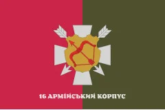Флаг 16 АК (армейский корпус) ВСУ. Вариант-08