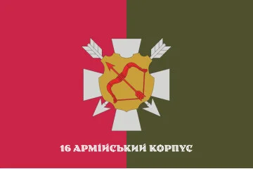 Флаг 16 АК (армейский корпус) ВСУ. Вариант-08 Флаг 16 АК (армейский корпус) ВСУ. Вариант-08