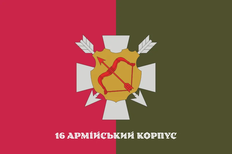 Флаг 16 АК (армейский корпус) ВСУ. Вариант-08 Флаг 16 АК (армейский корпус) ВСУ. Вариант-08