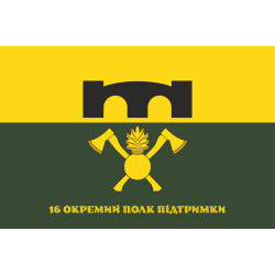 Флаг 16 ОПП (отдельный полк поддержки) ВСУ. Вариант-08 Флаг 16 ОПП (отдельный полк поддержки) ВСУ. Вариант-08