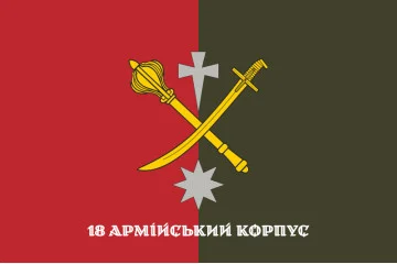 Флаг 18 АК (армейский корпус) ВСУ. Вариант-10 Флаг 18 АК (армейский корпус) ВСУ. Вариант-10