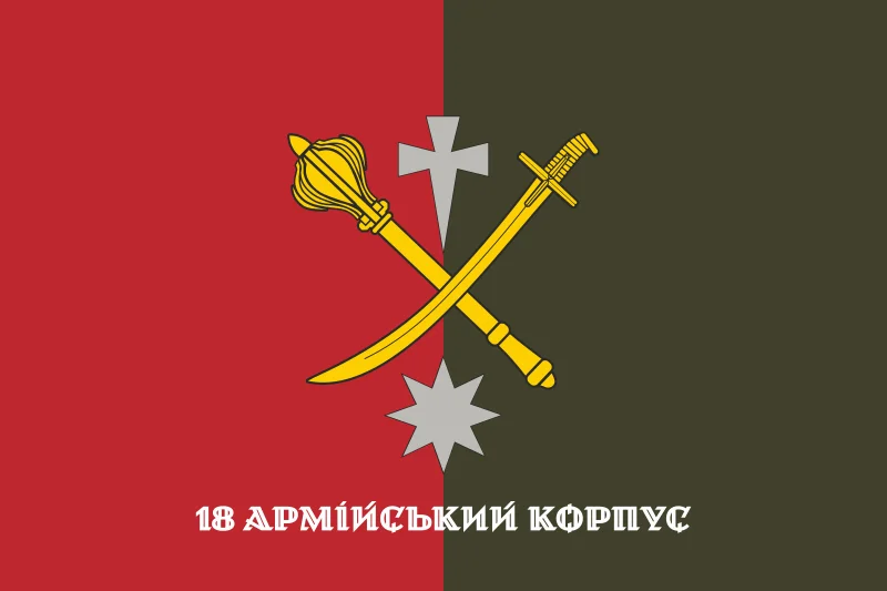 Флаг 18 АК (армейский корпус) ВСУ. Вариант-10 Флаг 18 АК (армейский корпус) ВСУ. Вариант-10