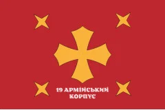 Флаг 19 АК (армейский корпус) ВСУ. Вариант-08