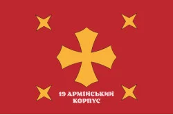 Прапор 19 АК (армійський корпус) ЗСУ. Варіант-08 Прапор 19 АК (армійський корпус) ЗСУ. Варіант-08