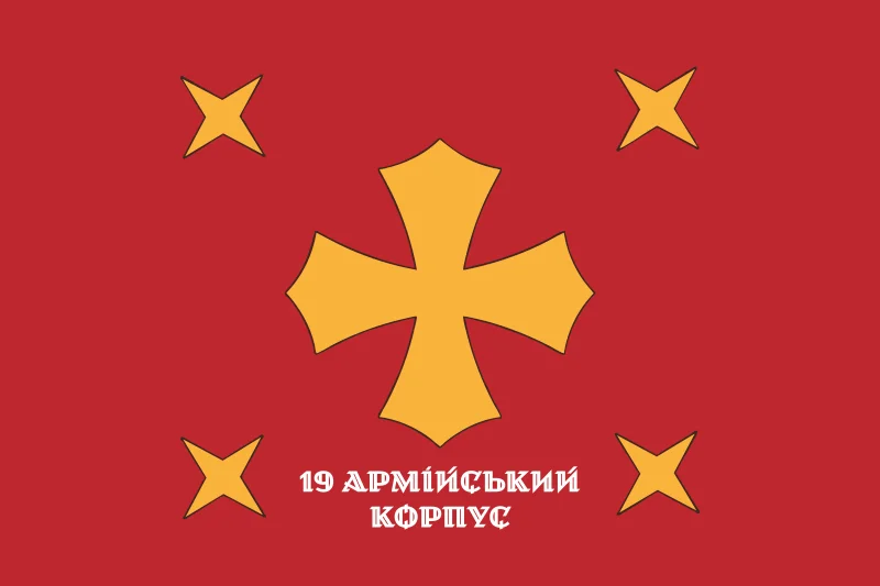Флаг 19 АК (армейский корпус) ВСУ. Вариант-08 Флаг 19 АК (армейский корпус) ВСУ. Вариант-08
