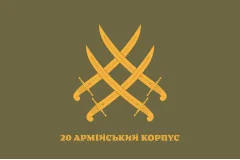 Флаг 20 АК (армейский корпус) ВСУ. Вариант-08