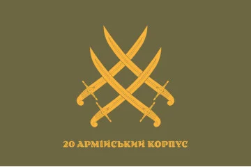 Флаг 20 АК (армейский корпус) ВСУ. Вариант-08 Флаг 20 АК (армейский корпус) ВСУ. Вариант-08