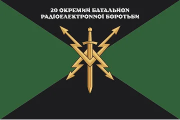 Флаг 20 ОБ РЭБ (отдельный батальон радиоэлектронной борьбы) ВСУ. Вариант-07 Флаг 20 ОБ РЭБ (отдельный батальон радиоэлектронной борьбы) ВСУ. Вариант-07