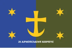 Флаг 21 АК (армейский корпус) ВСУ. Вариант-08