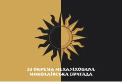 Флаг 22 ОМБр (отдельная механизированная бригада) ВСУ. Вариант-17 Флаг 22 ОМБр (отдельная механизированная бригада) ВСУ. Вариант-17