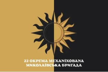 Прапор 22 ОМБр (окрема механізована бригада) ЗСУ. Варіант-17 Прапор 22 ОМБр (окрема механізована бригада) ЗСУ. Варіант-17