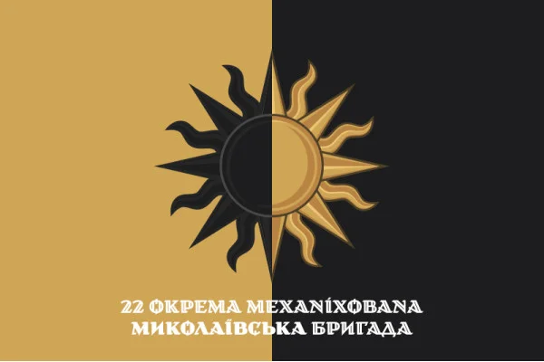 Флаг 22 ОМБр (отдельная механизированная бригада) ВСУ. Вариант-17