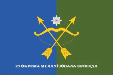 Прапор 23 ОМБр (окрема механізована бригада) ЗСУ. Варіант-07 Прапор 23 ОМБр (окрема механізована бригада) ЗСУ. Варіант-07