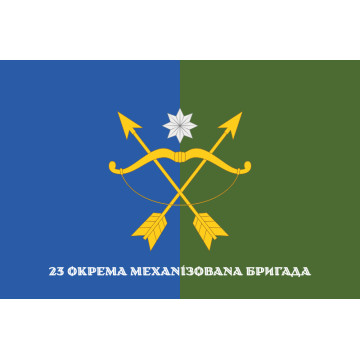Флаг 23 ОМБр (отдельная механизированная бригада) ВСУ. Вариант-07 Флаг 23 ОМБр (отдельная механизированная бригада) ВСУ. Вариант-07